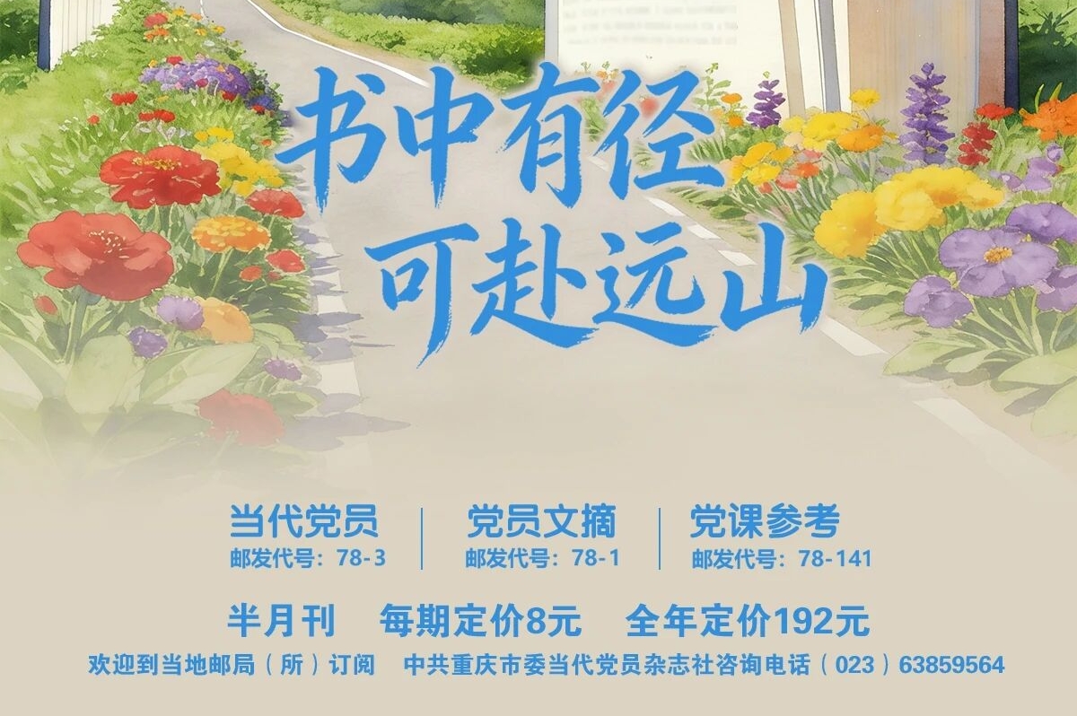 书中有径 可赴远山