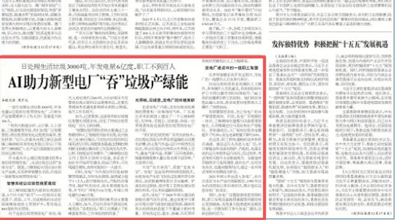 工人日报看重庆｜AI助力新型电厂“吞”垃圾产绿能