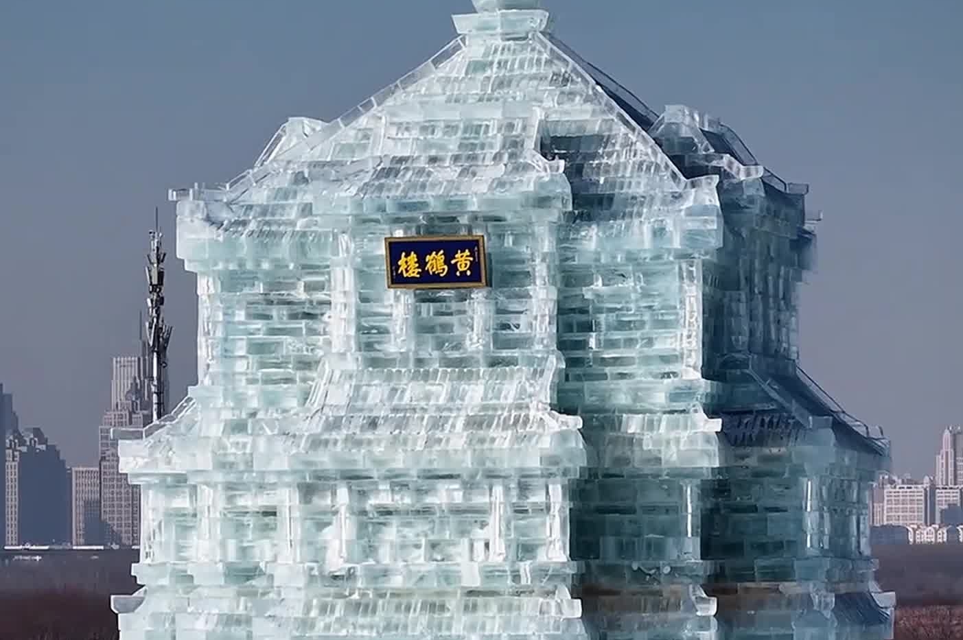 震撼！哈尔滨冰雪大世界开园首日，冰雕黄鹤楼璀璨亮相