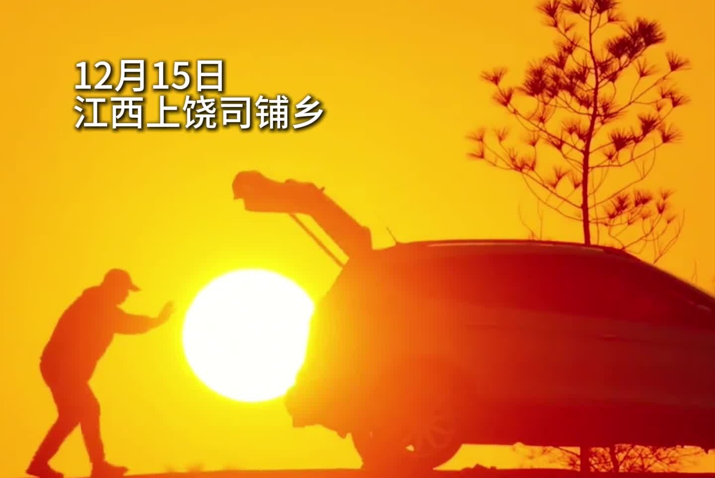 冬天了，把太阳拉回家烤火，网友：“报警啊！有人偷太阳！”