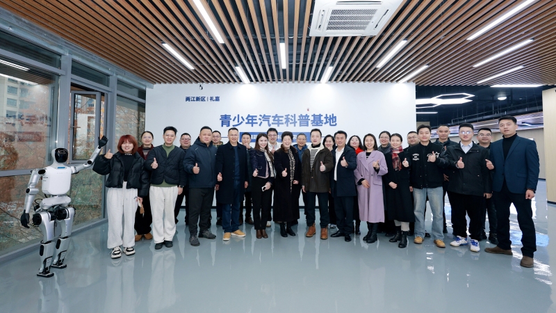 打造“15分钟科技生活圈”：两江新区礼嘉街道青少年汽车科普基地 构筑家门口的青少年科创高地