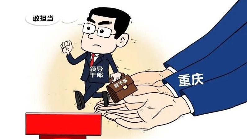 抓经济要下好干部“先手棋”