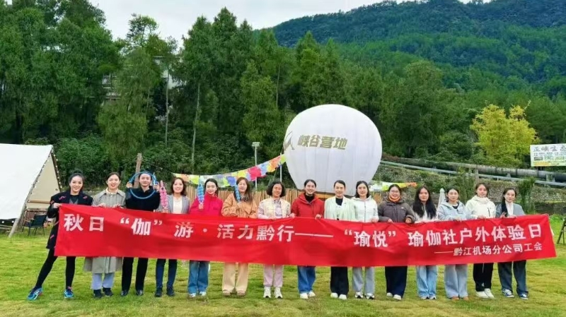 重庆黔江：百年工运 聚力空港