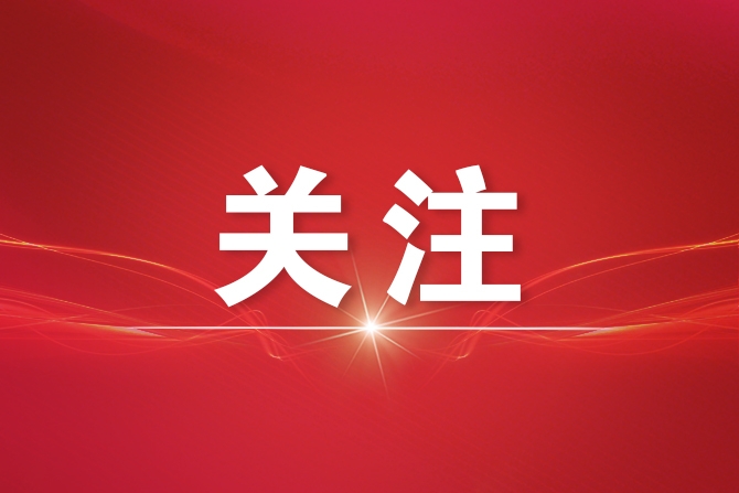 2026年全国两会召开时间来了