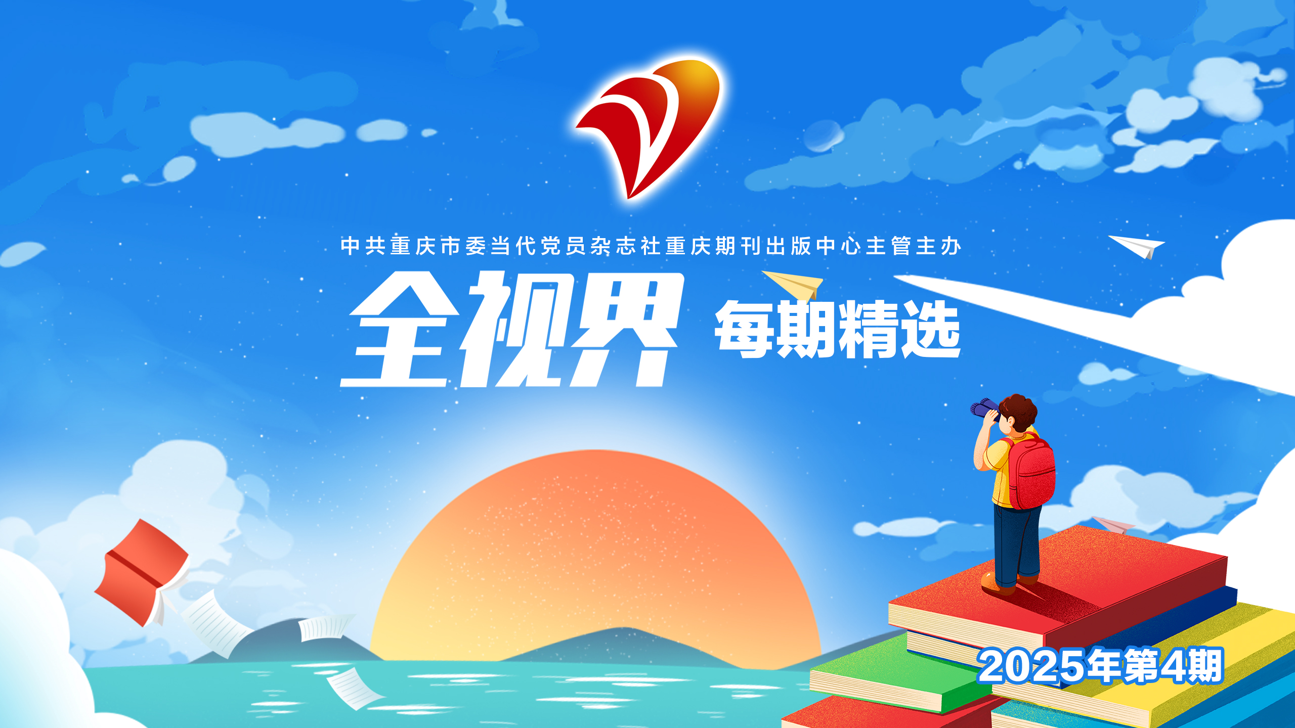 立足市域社会治理  智绘城乡发展新篇