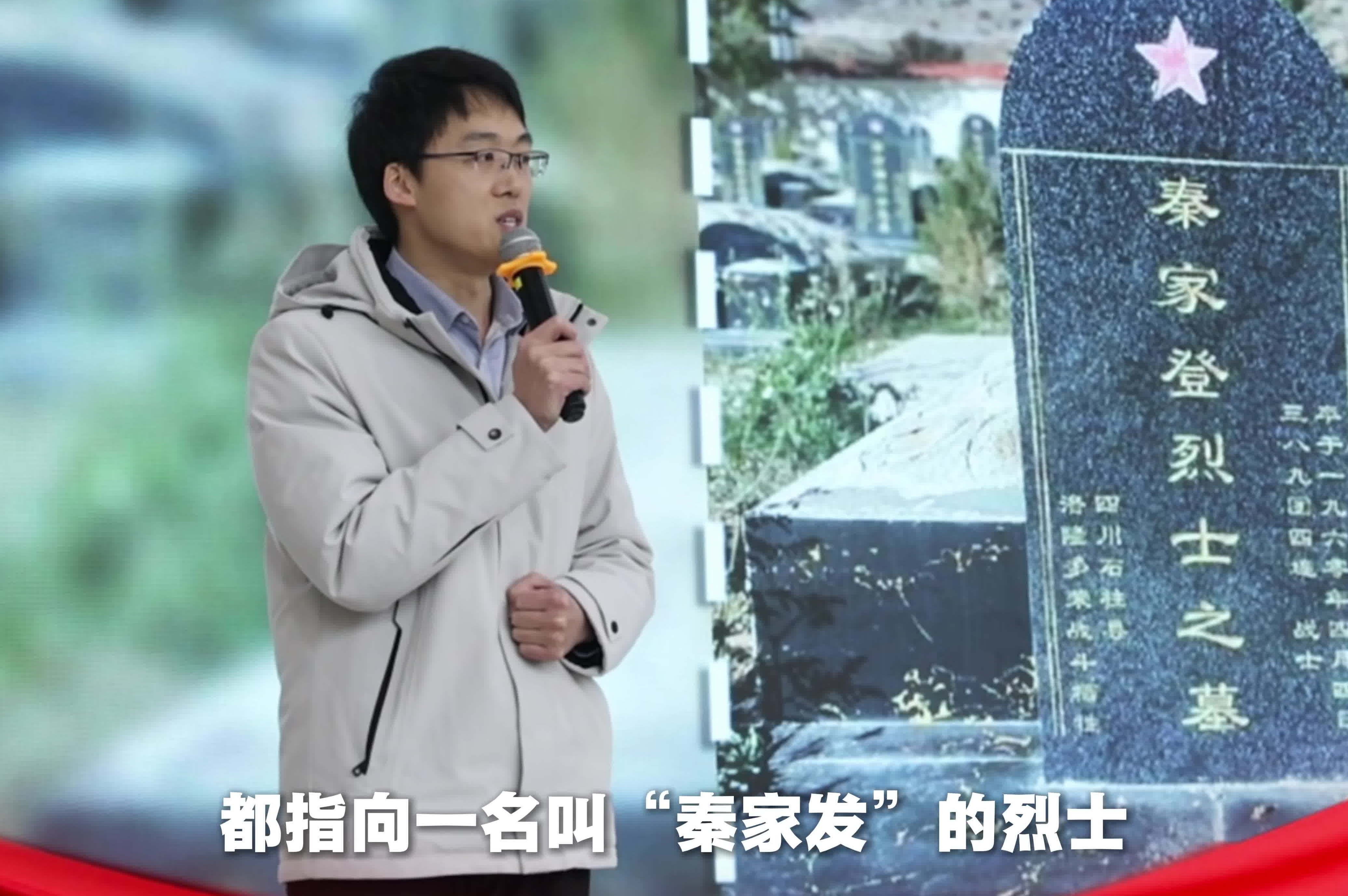 当代党员杂志社记者王柏林：为烈士寻亲，点亮思念的归途，铭记英雄的名字