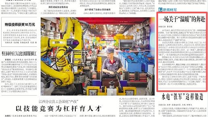 工人日报看重庆｜一场关于“温暖”的奔赴