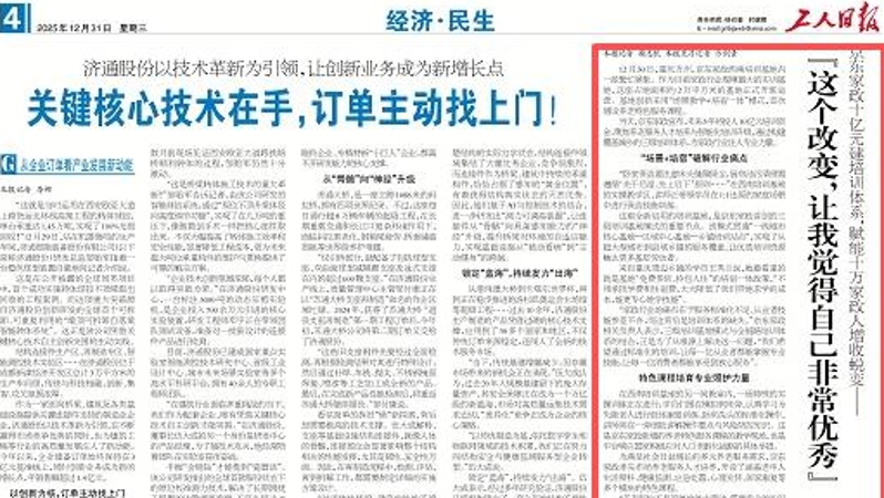 工人日报看重庆｜“这个改变，让我觉得自己非常优秀”