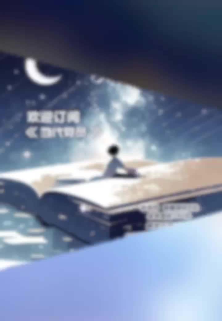 与书相伴观星落 开卷骋怀邀月来