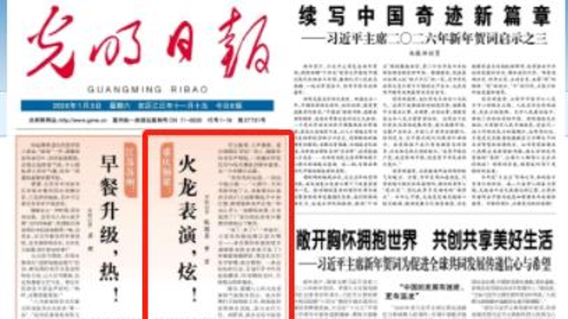 光明日报看重庆｜铜梁：火龙表演，炫！