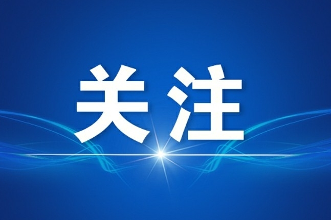 沉下心来抓落实、办实事