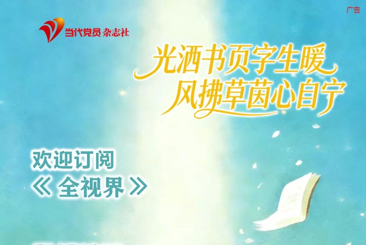 光洒书页字生暖 风拂草茵心自宁