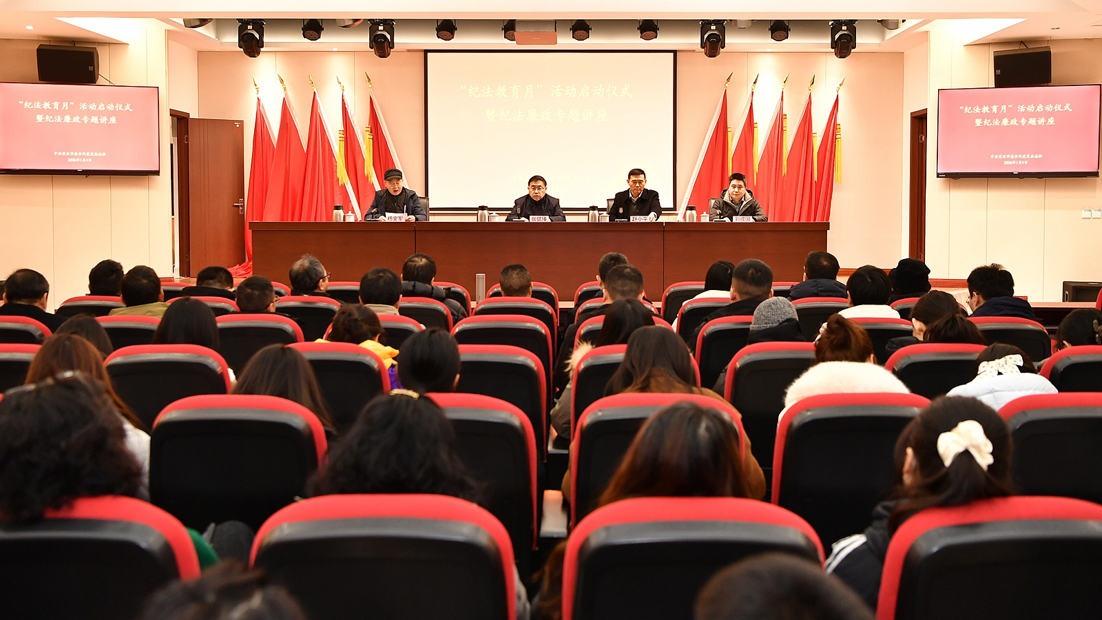 当代党员杂志社启动“纪法教育月”活动并举行纪法廉政专题讲座