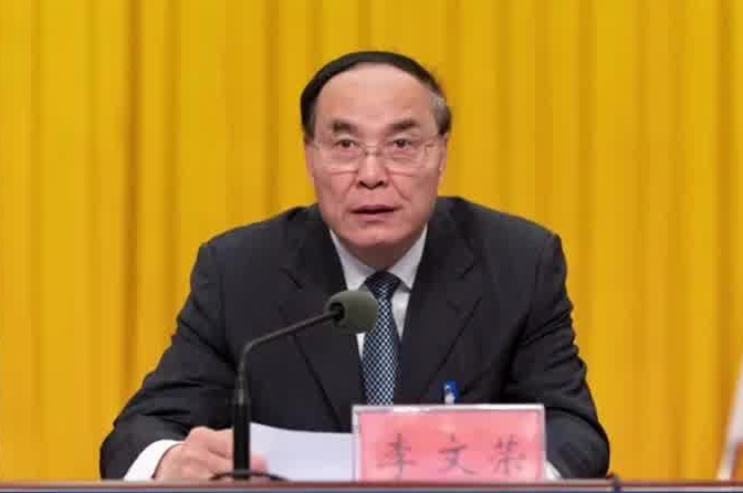 受贿数额特别巨大 李文荣被提起公诉#云南#贪污受贿