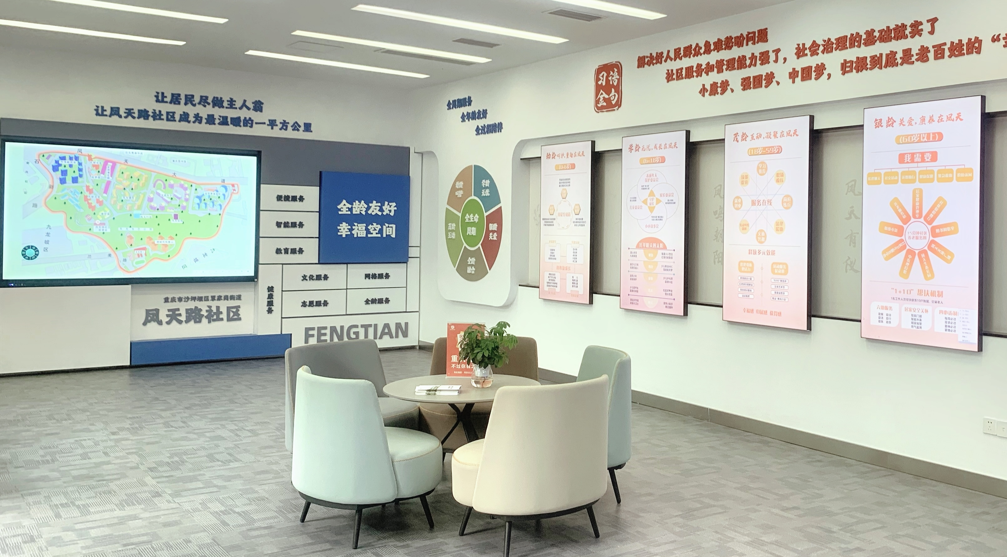 重庆沙坪坝覃家岗街道凤天路社区：“全生命周期”服务 走出基层治理新路径