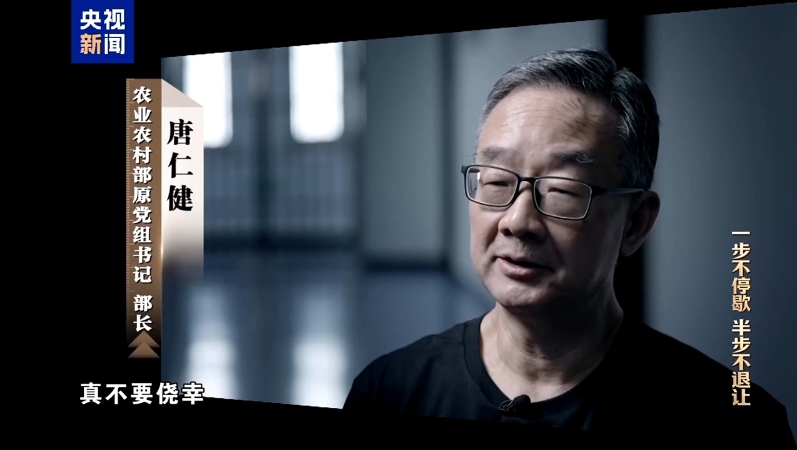 纠风治乱为民！总台播出年度反腐大片第一集