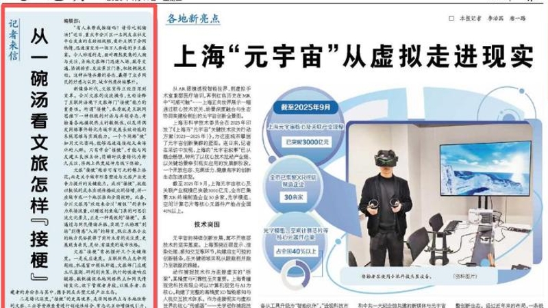 经济日报看重庆｜从一碗汤看文旅怎样“接梗”