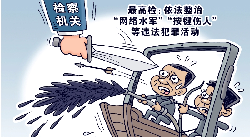 健全网络生态治理长效机制