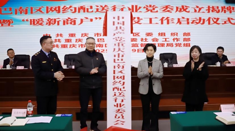 全力打造“巴心服务，双向奔赴”新兴领域党建品牌