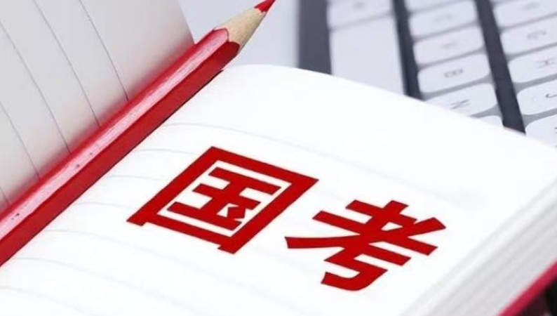 2026年度“国考”笔试成绩和合格分数线公布