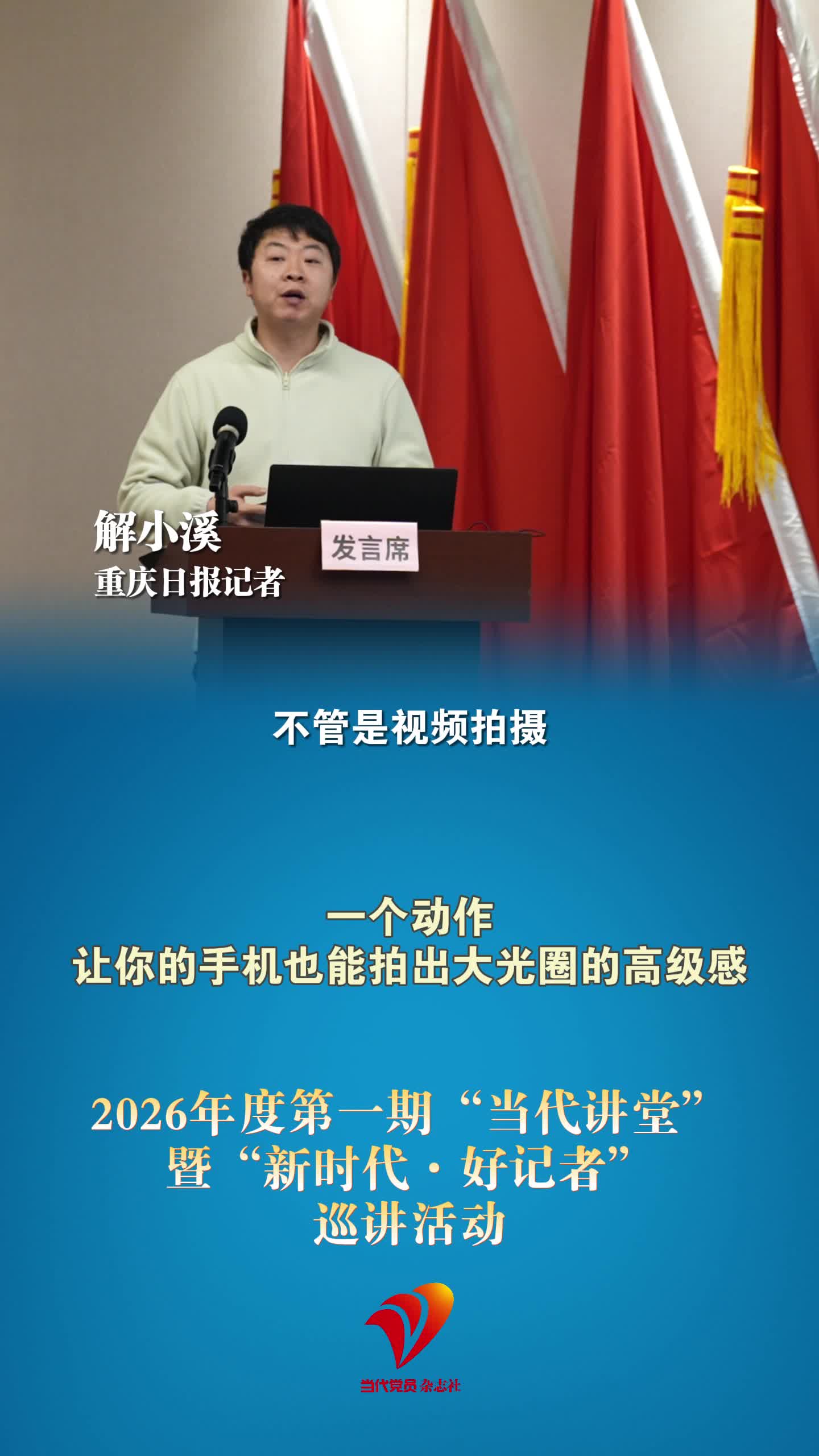 解小溪：一个动作 让你的手机也能拍出大光圈的高级感