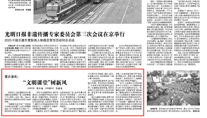 光明日报看重庆｜潼南：“文明课堂”树新风