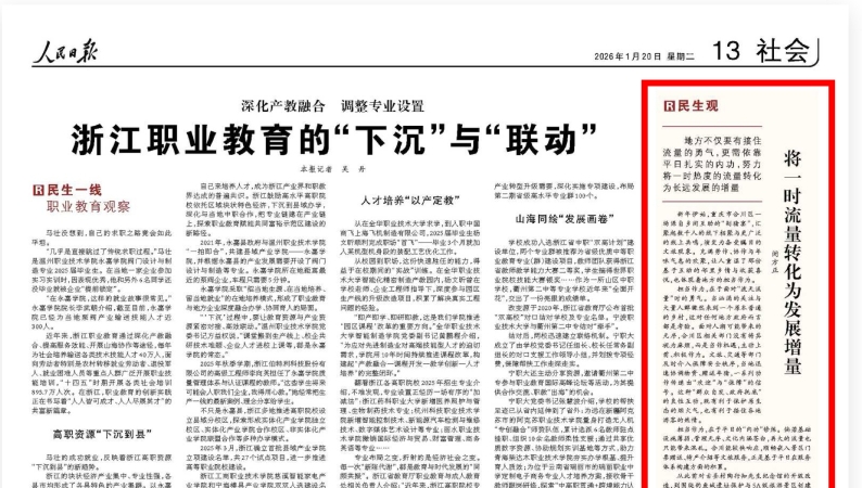 人民日报看重庆｜合川：将一时流量转化为发展增量