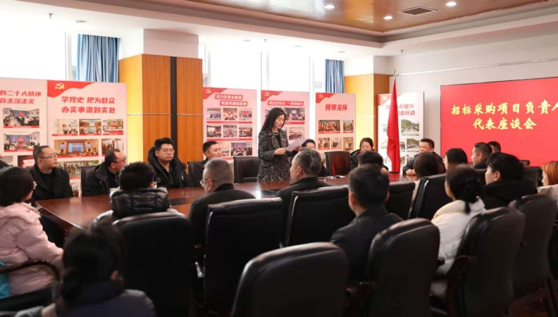 重庆市招标投标协会召开招标采购项目负责人代表座谈会