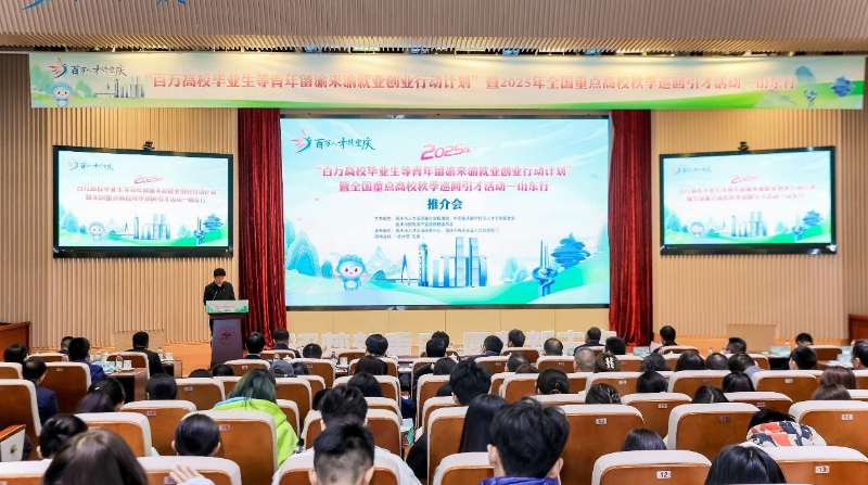 构筑全周期人才生态：数智赋能下的2025重庆人才交流服务工作实践