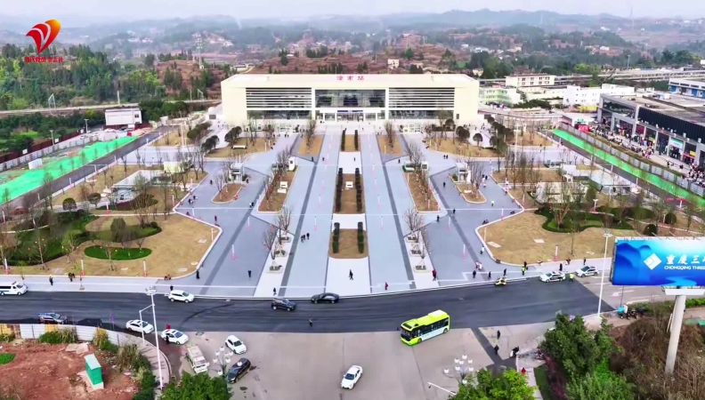 杨毅专栏｜潼南火车站新站房投用