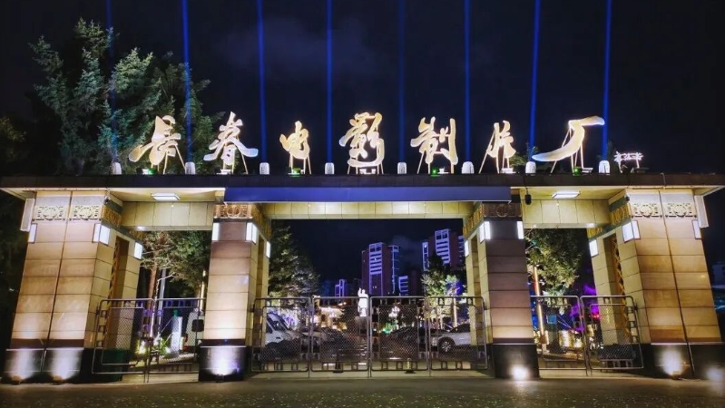 施崇伟专栏｜长影记