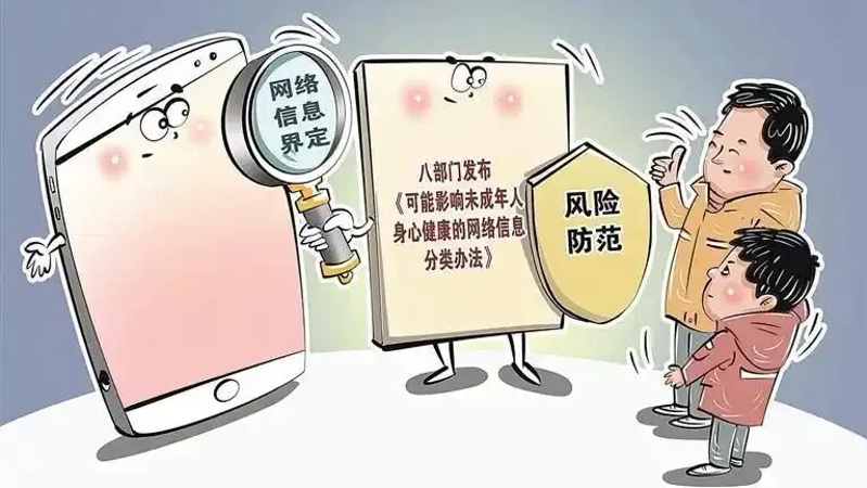 怎样让未成年人健康“触网”