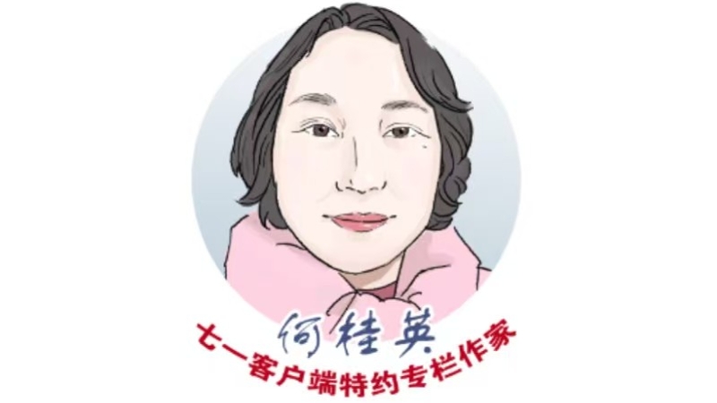 何桂英专栏 | 石缝里的“阳光草”