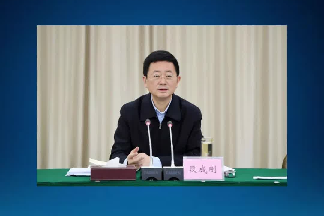 检察机关依法对段成刚涉嫌受贿案提起公诉