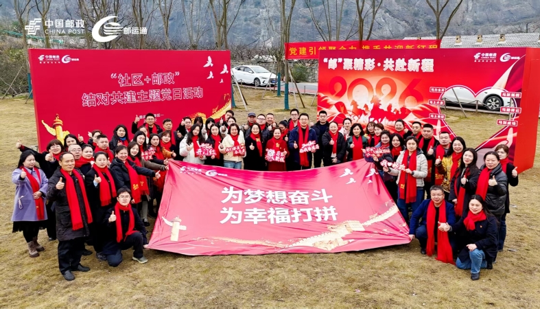重庆两江新区：党建引领聚合力 邮政服务进社区 共筑“15分钟高品质生活圈”
