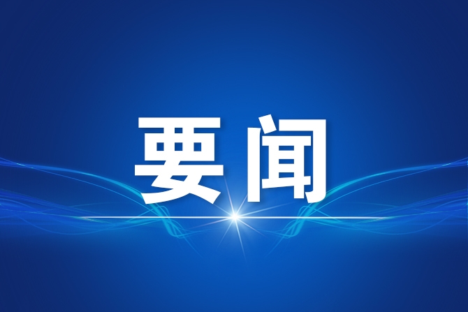 国务院新闻办公室发布《“一国两制”下香港维护国家安全的实践》白皮书