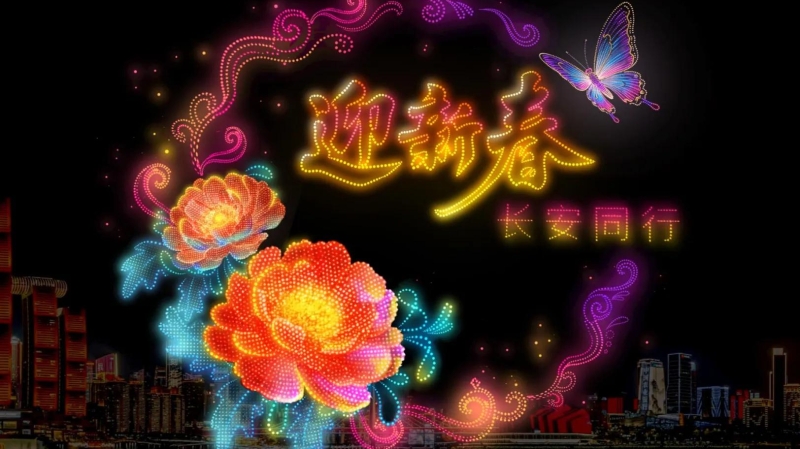 除夕限定！万架无人机飞跃重庆，点亮最美中国年！