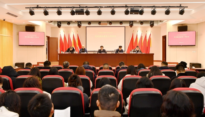 重庆当代党员杂志社召开党风廉政建设工作会议