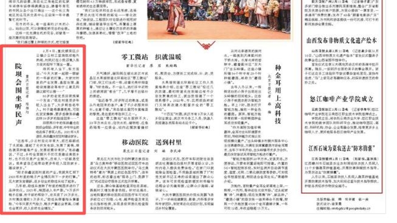 人民日报看重庆｜院坝会围坐听民声