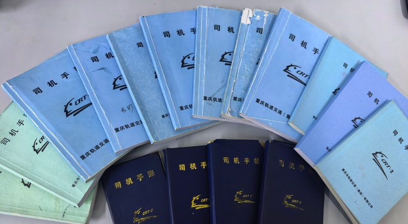 新春走基层丨轨道司机的30余本“手账”