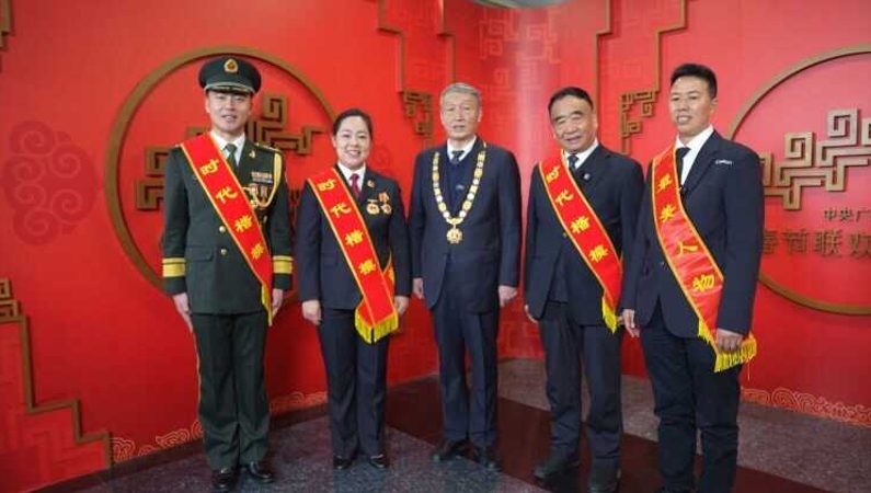 崇高礼遇 功勋楷模受邀看春晚