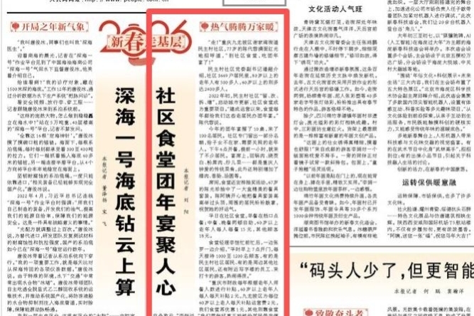 人民日报看重庆｜社区食堂团年宴聚人心