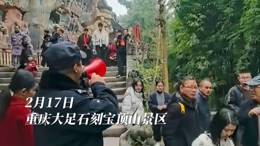 2月17日，重庆大足石刻宝顶山景区，一保安大哥借鉴川渝方言电视剧《傻儿师长》，改编“办交接”经典台词，提醒游客朋友注意安全。