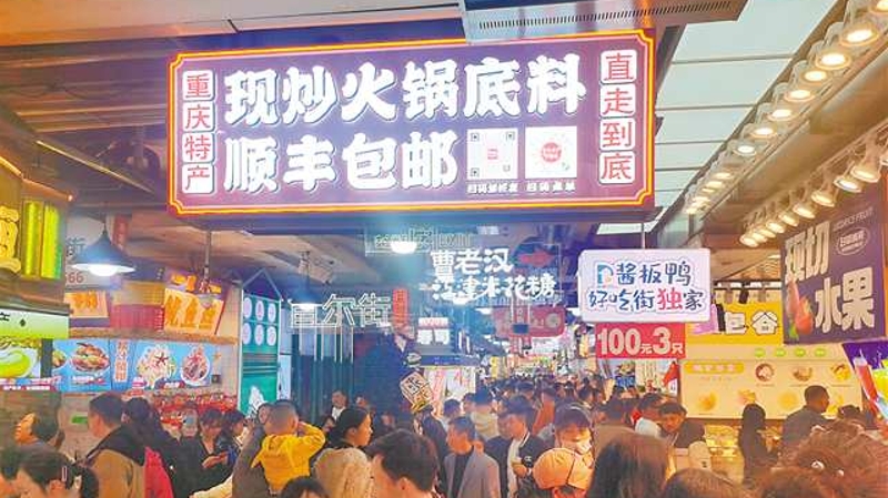 重庆春节夜经济“热力全开”
