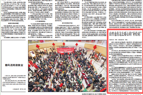 工人日报看重庆｜山里也有这么暖心的“补给站”