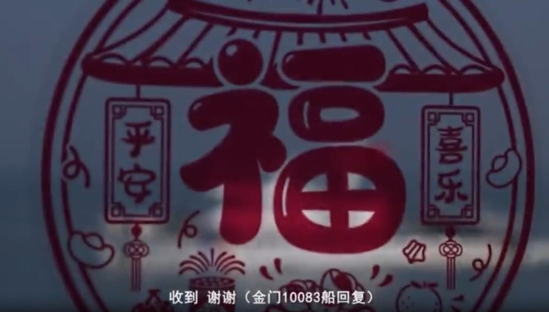 福建海警位金门附近海域依法开展常态执法巡查