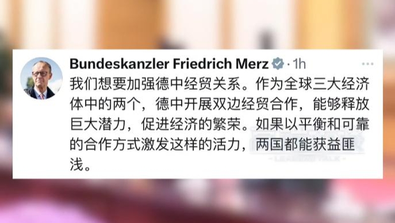 德国总理用中文发帖：德中合作使两国获益匪浅