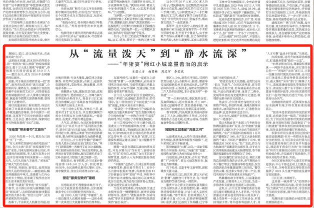 新华每日电讯看重庆｜从“流量泼天”到“静水流深”