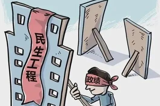 树立政绩观，先问适配度