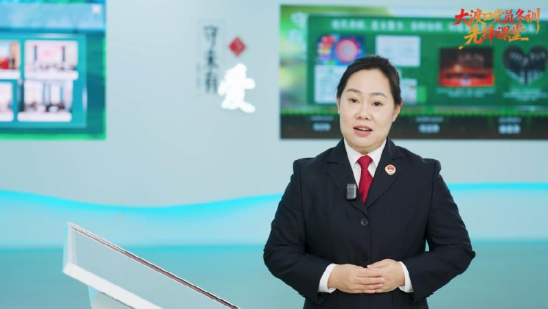 重庆市大渡口区“直播+”培训体系让党员冬训“云端”焕活